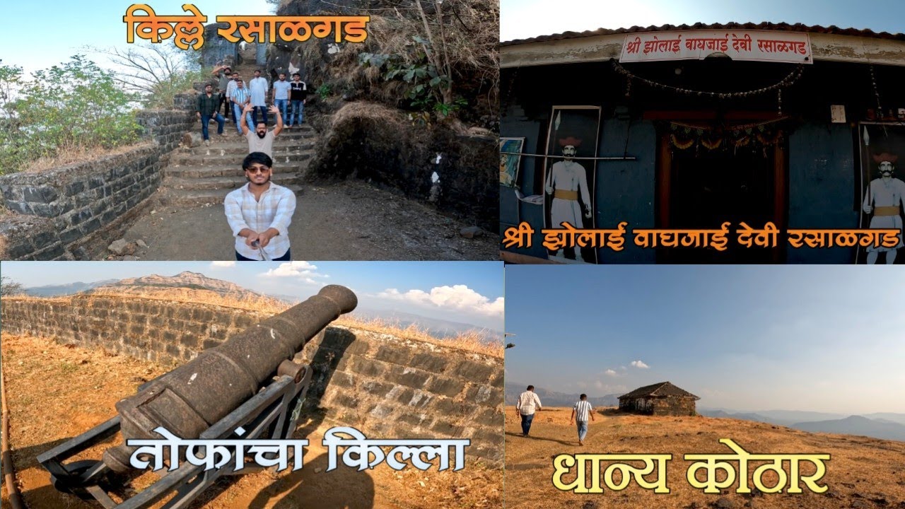 तोफांचा किल्ला म्हणून ओळखला जाणारा किल्ले रसाळगड 🚩#महाराष्ट्र #vlogger #छत्रपती_शिवाजी_महाराज #कोकण 