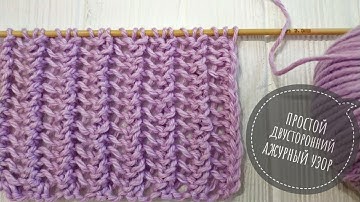 ПРОСТОЙ Двусторонний АЖУРНЫЙ Узор спицами В ОДИН РЯД / One Row Lace knitting stitch 3 easy steps