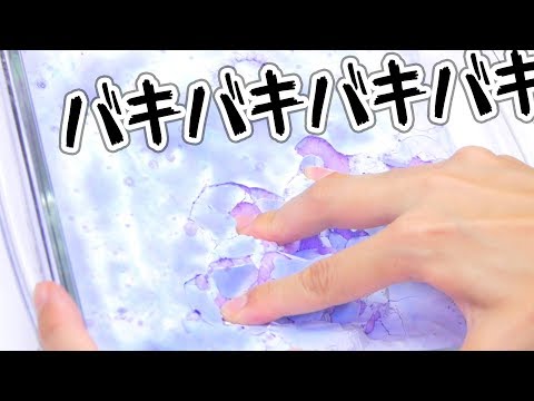 【ASMR】Slime Cracking めっちゃバキバキスライム【音フェチ】