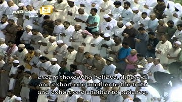 سورة العصر  الشيخ عبدالرحمن السديس تراويح رمضان 14