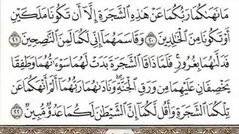سورة الاعراف مكتوبة (كاملة)بدون صوت بخط كبير