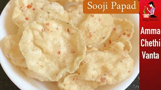       Rava Vadiyalu Recipe In Telugu Suji Papad Recipe