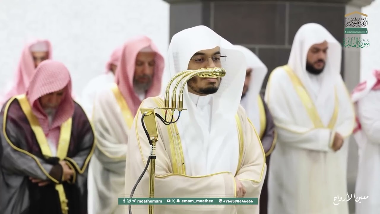 سورة المائدة | مصحف تراويح الحرم المكي عام 1446هـ
