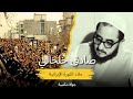 من هو جلاد الثورة الإيرانية والمسؤول عن إعدام المئات