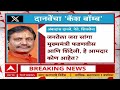 Ambadas Danveऐन अधिवेशन काळात दानवेंचा राजकीय बाँब,पैशांच्या गड्यांसह आमदार काय करतायत?व्हिडीओ ट्विट