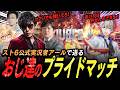 【切り抜き】多井隆晴と松本吉弘とかなえ先生が戦ってアールさんが実況するゲームとは！？【因幡はねる / ななしいんく】