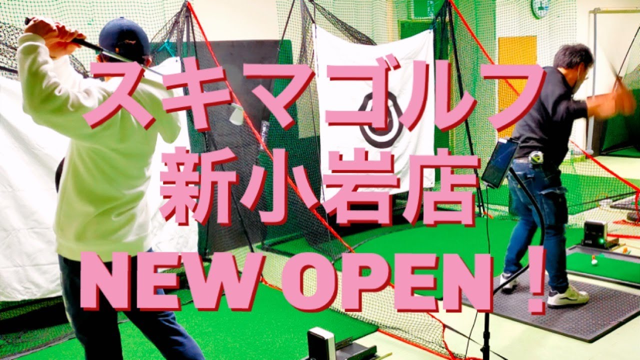 3号店新小岩店がOPENしました!