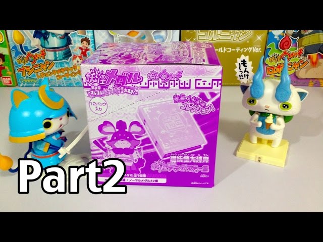 ⭐︎大特価⭐︎妖怪メダル未開封63ボックス ⭐︎大特価⭐︎妖怪メダル未開封63ボックス