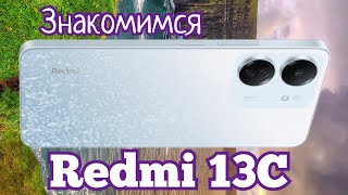 Бюджетный Redmi 13C, 8/256, Helio G85, 5000 mAh, 90 Hz. Знакомимся!