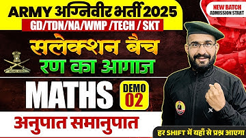 Army GD Bharti 2025 | Army Exam Maths 2025 | Ratio and Proportion Part 02 | Army Maths Syllabus 2025