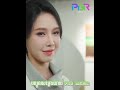 រឿង អូនភ្លឺចែងចាំងដូចតារា ភាគ០2 #chivashortfilm #drama #shortfilm2024
