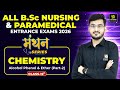 म थन Series Chemistry MCQs 6 BSc Nursing Paramedical Entrance Exams 2026 Manohar Sir म थन Series Chemistry MCQs 6 BSc Nursing Paramedical Entrance Exams 2026 Manohar Sir
