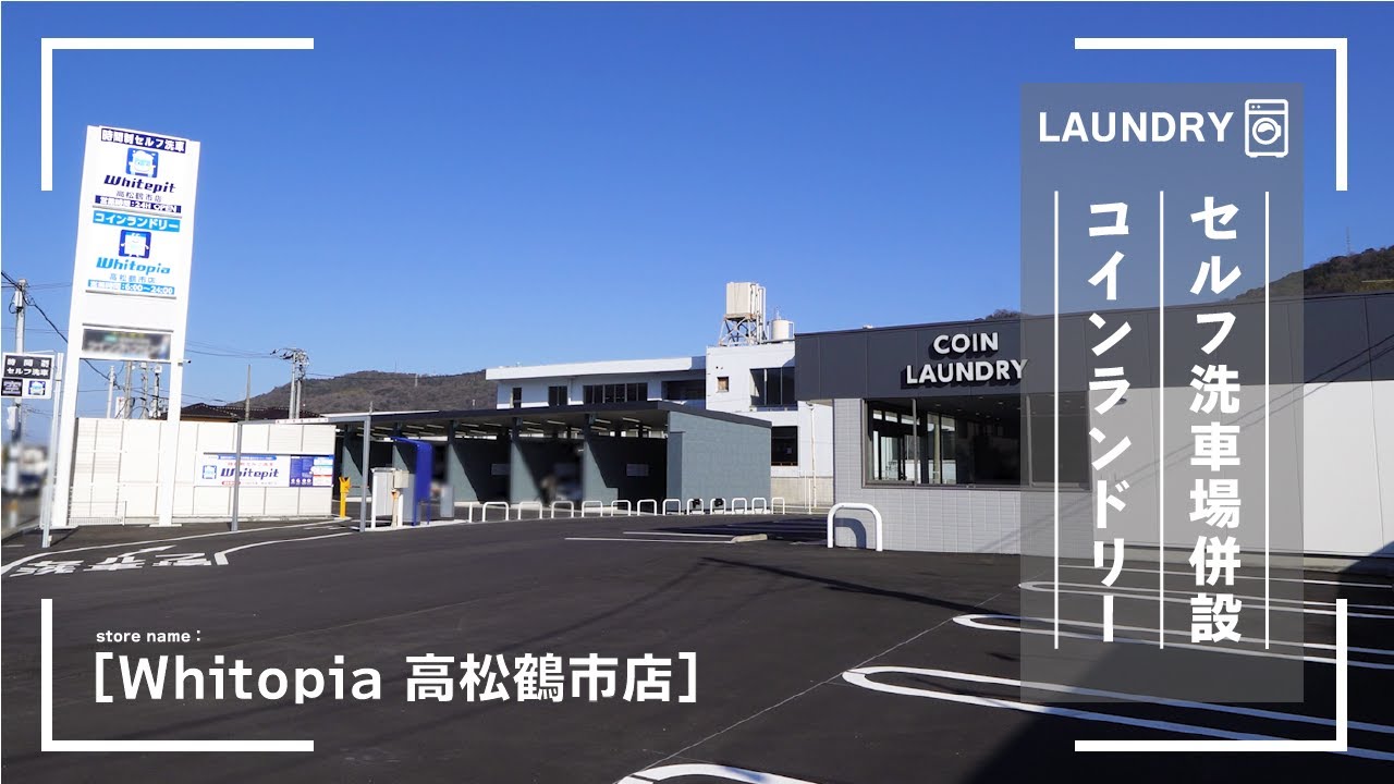 業務用トップページ｜業務用洗濯機/乾燥機 | アクア株式会社（AQUA）