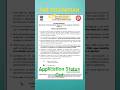 RAILWAY TECHNICIAN भर्ती -2025 APPLICATION STATUS OUT #railway #exam