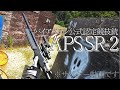 【サバゲー】マルゼン APS SR-2 を使ってサバゲー【初回インプレッション】 in コンバットゾーン 京都