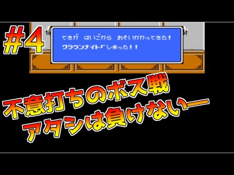 ゲーム実況 ナイトガンダム物語3 Sdガンダム外伝 ファミコン Youtube