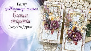 картинка: «Осенние открытки» Мастер-класс / Tutorial / Скрапбукинг / #dies_Fantasy
