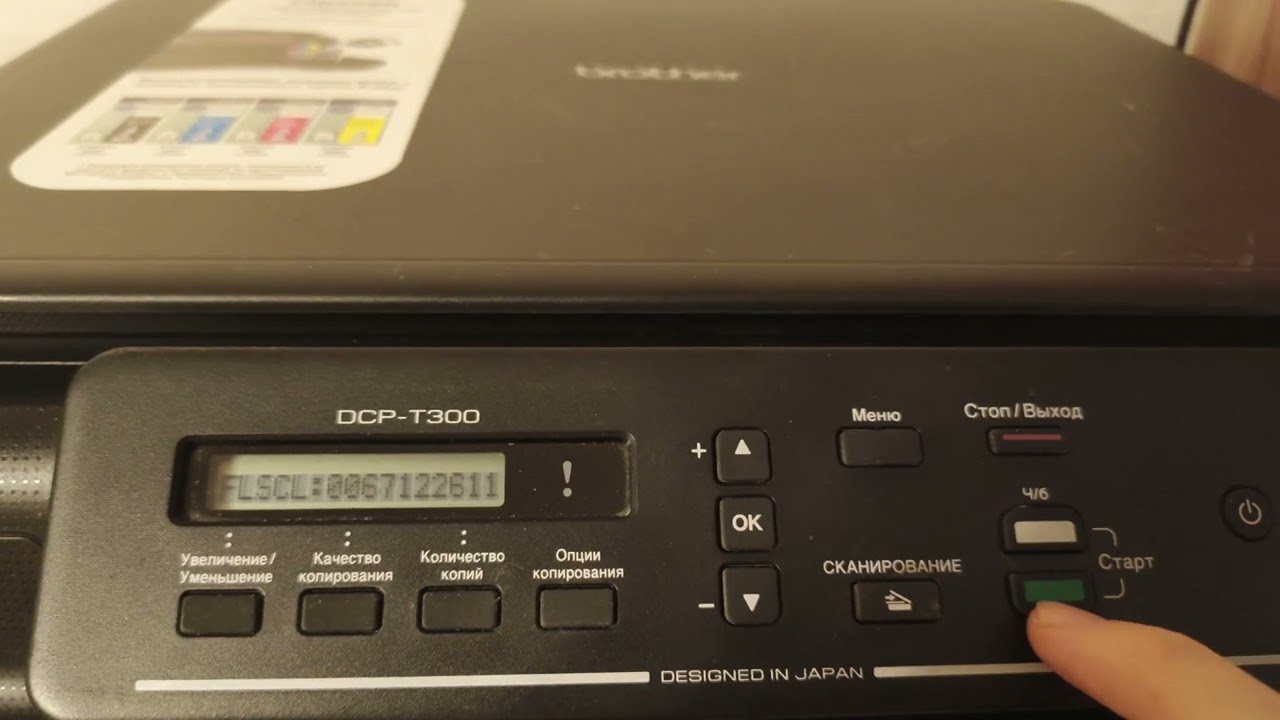 Принтер МФУ Brother DCP-T300. Печатает другой краской. Не печатает. Сброс абсорбера (памперса).