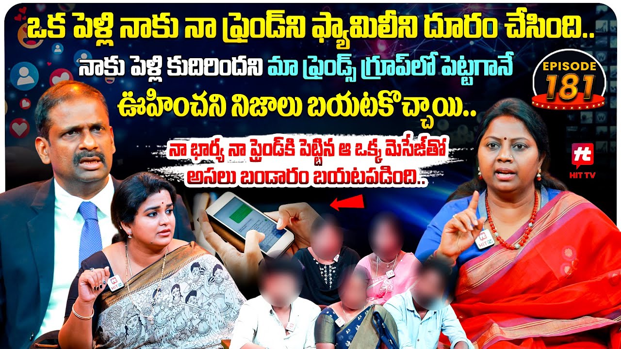 Idi Katha Kadu Jeevitham EP-181 | Advocate Ramya | Dr.Kalyan Chakravarthy | Sreevani@HitTVExclusive