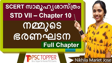 7th Standard SCERT Social Science Text Book - Chapter 10 | PSC SCERT Textbook Points | LDC | LGS |