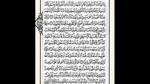 063 سورة المنافقون ترتيل الشيخ ابراهيم رزق غنيم
