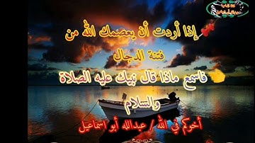 📌عصمة المؤمن من 👈فتنة الدجال❌ بحفظ أول عشر آيات من سورة الكهف أو آخر عشر آيات.