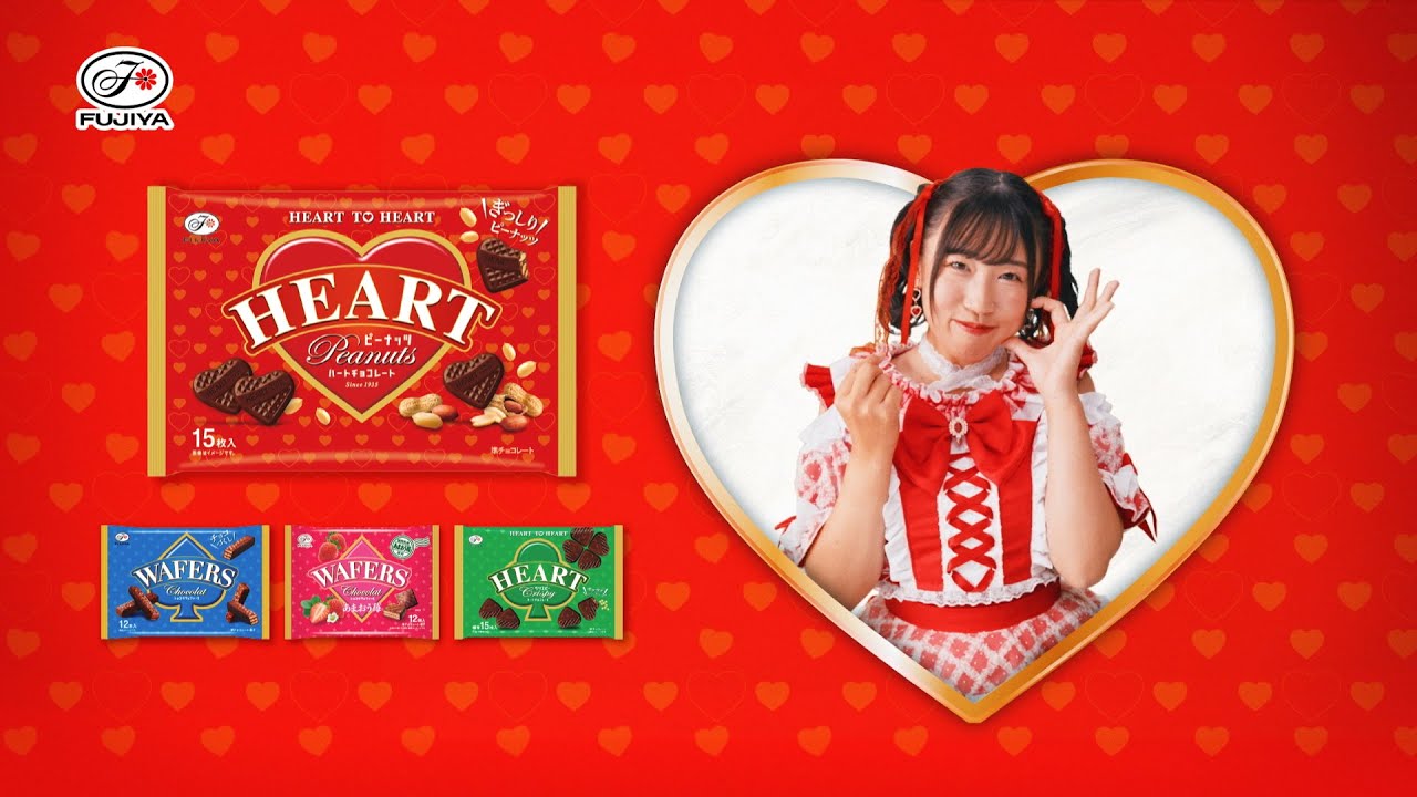 不二家ハートシリーズ／そのハート、きっとエールだ。」篇 15秒 2026年