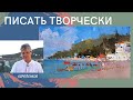 945 ПИСАТЬ ТВОРЧЕСКИ _ рисование. Короленков