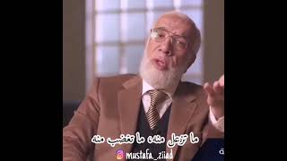 القلب الأبيض  الدكتور عمر  عبد الكافي   سمعها