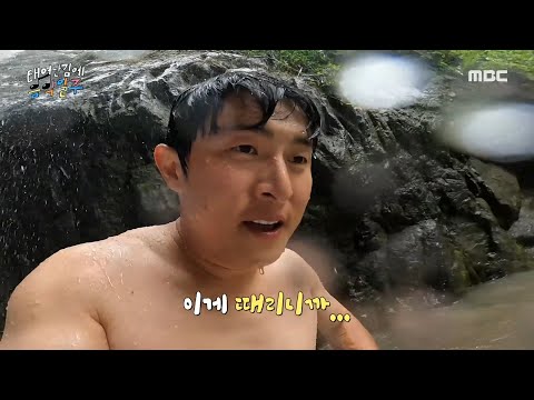 [태어난 김에 음악일주] 이게 <strong>바로</strong> 자메이카 샤워다! 기안84X조셉의 폭포 <strong>샴푸</strong>🌊, MBC 240929 방송
