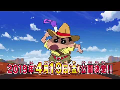 蠟筆小新2019電影：蜜月旅行風暴～失蹤的廣志～クレヨンしんちゃん 新婚旅行ハリケーン ～失われたひろし～