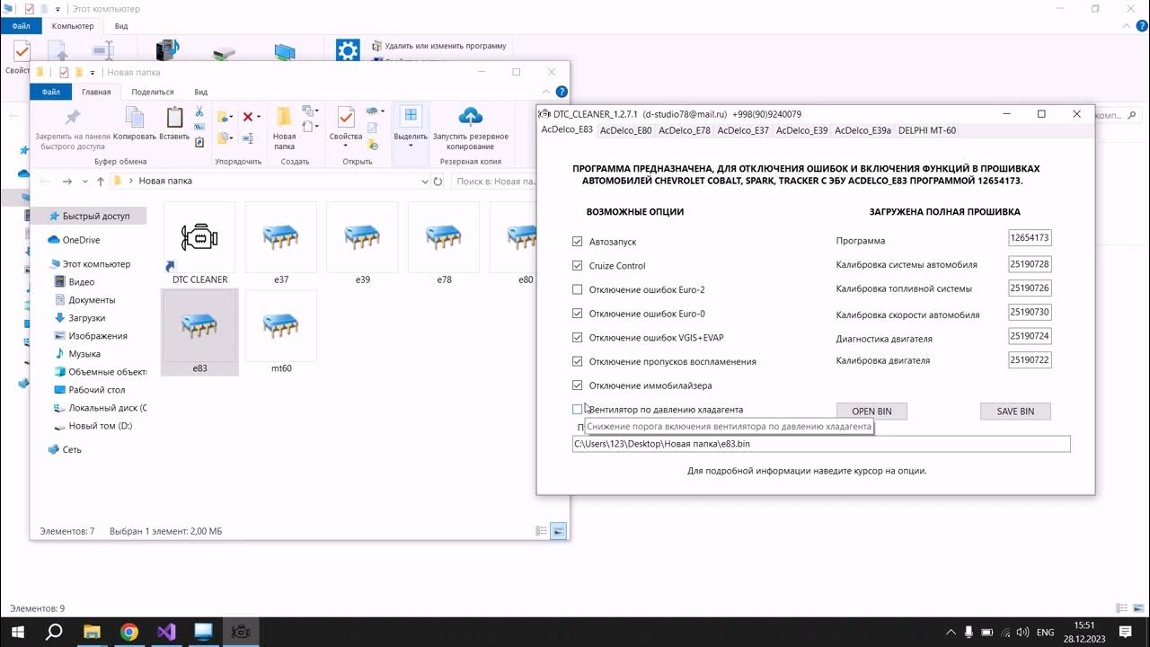 CHEVROLET DTC_CLEANER Е0_Е2 IMMO_OFF - YouTube