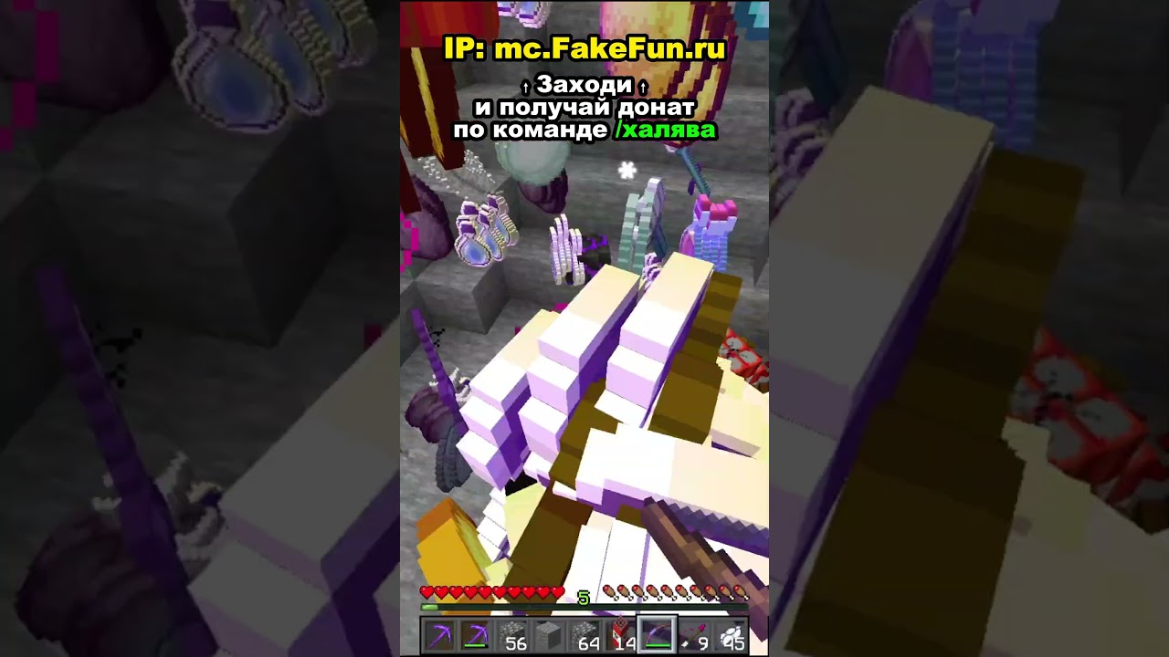🚀Айпи - mc.FakeFun.ru | pulsevisuals.pro 