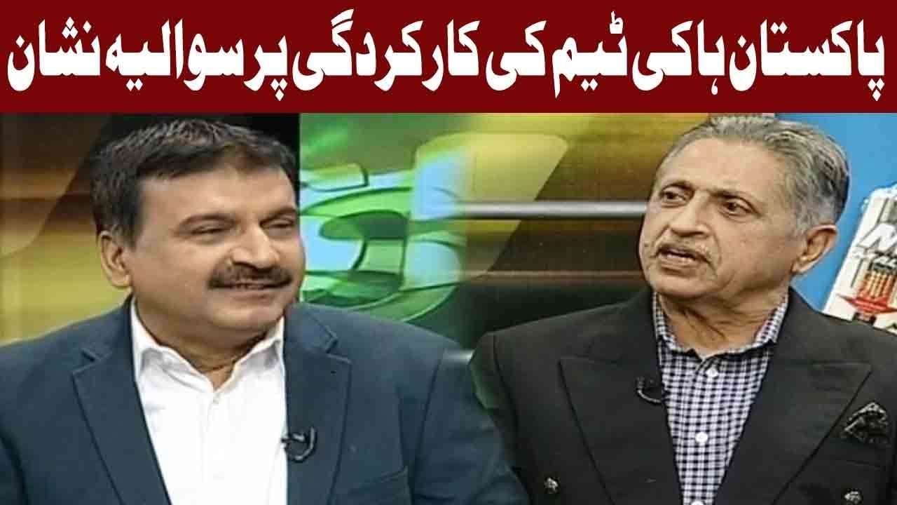 Bad Performance of Hockey Team | Sports Page | 3 November 2018 | Express News
