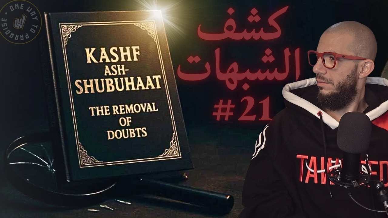 #21 كشف الشبهات Kashf Ash-Shubuhaat 📖 | Abu Mussab Wajdi Akkari