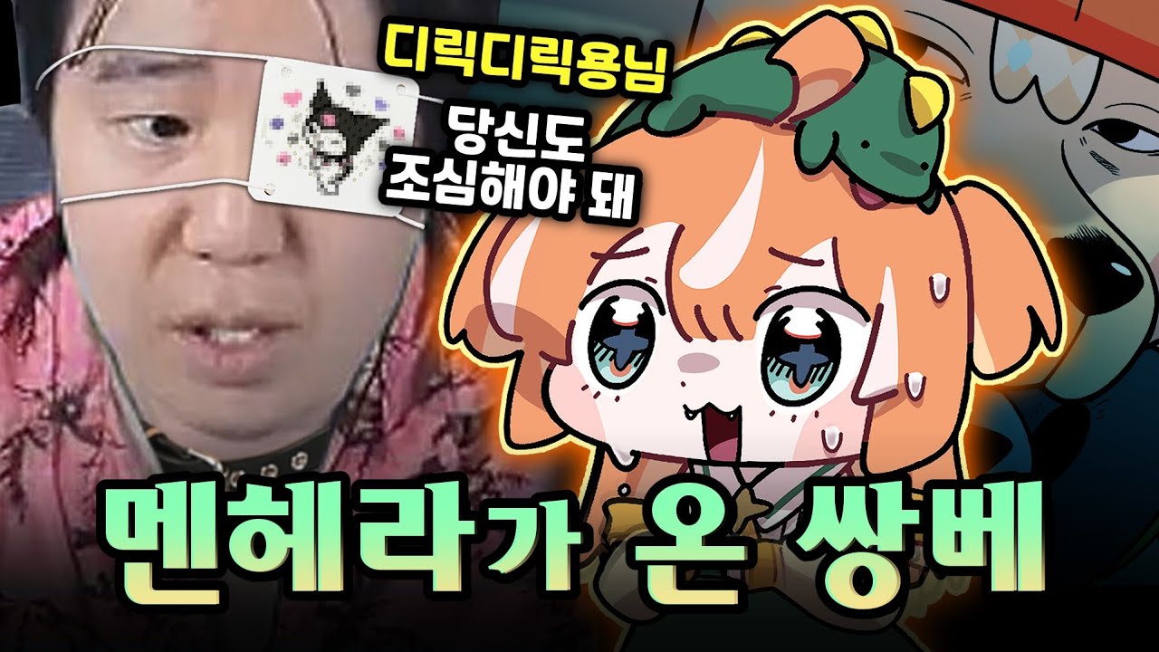 강소연과 소풍왔니에게 절대 밉보이지 마