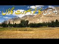 Unseen Village Life In Baltistan | Most Beautiful Place Way On Askoli Village