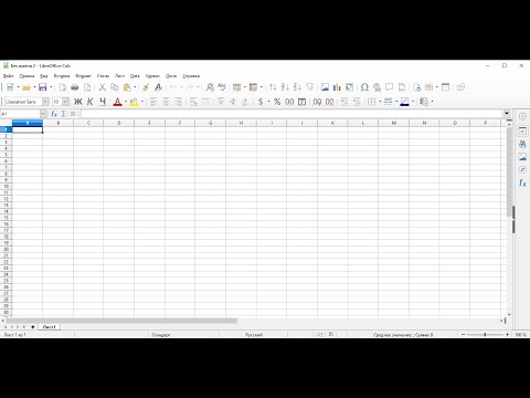 Использование средств, ускоряющих ввод данных в LibreOffice Calc.