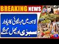 Inflation Hits Lahore | Ramadan 2026 | Fruits &amp; Vegetable Prices  | Breaking News | Dunya News