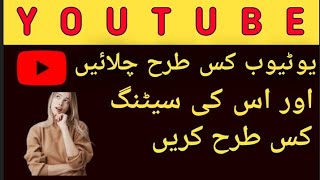 youtube urdu / hindi Informativecreations