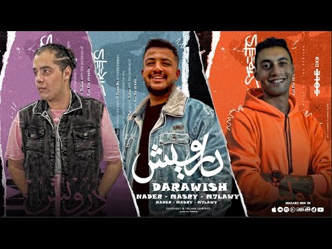 مهرجان دراويش  احمد المحلاوي مصري نادر الاسماعيلي