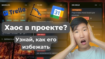 Лучшие инструменты для Project Manager: пошаговое руководство
