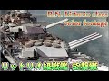 [カラー化映像]イタリア海軍リットリオ級戦艦 Italian battleship Littorio color footage
