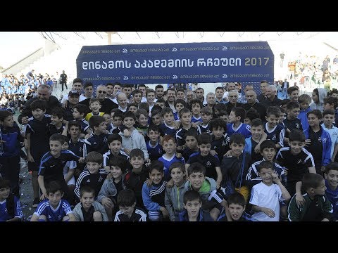 დინამოს აკადემიის რჩეული 2017