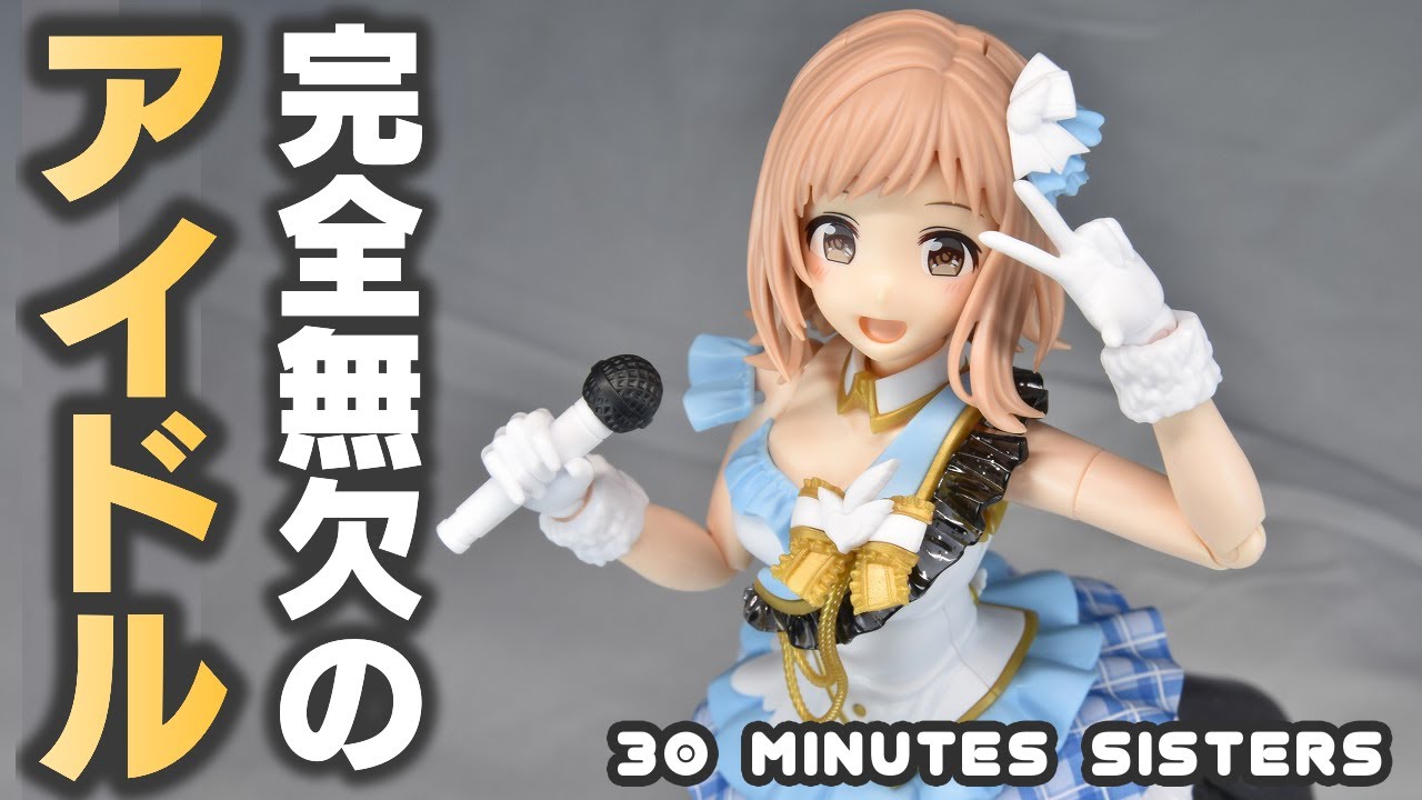 櫻木真乃　全塗装完成品　30MS シャイニーカラーズ レビュー]30MS 櫻木真乃（アイドルマスター シャイニーカラーズ