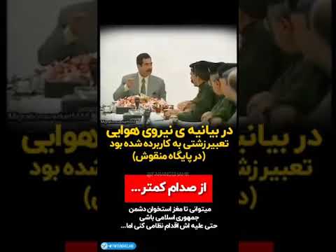 امروز ما با کثیف ترین و لاابالی ترین موجودات تاریخ بشر طرفیم