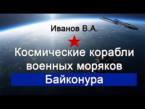 Космодром Байконур, история 31 ОИИЧ, в/ч 46180