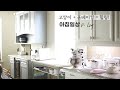 (다홍이보다 조금 더 똑똑한) 고양이 + 홈베이킹 = 힐링 ! | 고양이 벨훈련 | 손으로 밥먹는 고양이 | 미국일상 | Korean Mom&#39;s Vlog