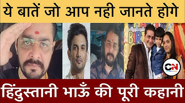 Hindustani Bhau(Vikash pathak ) Biography, Lifestory, Lifestyle,Family,Struggle,Wiki