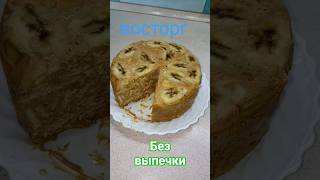 Торт из печенья без выпечки #готовимдома #готовимподомашнему #кухня